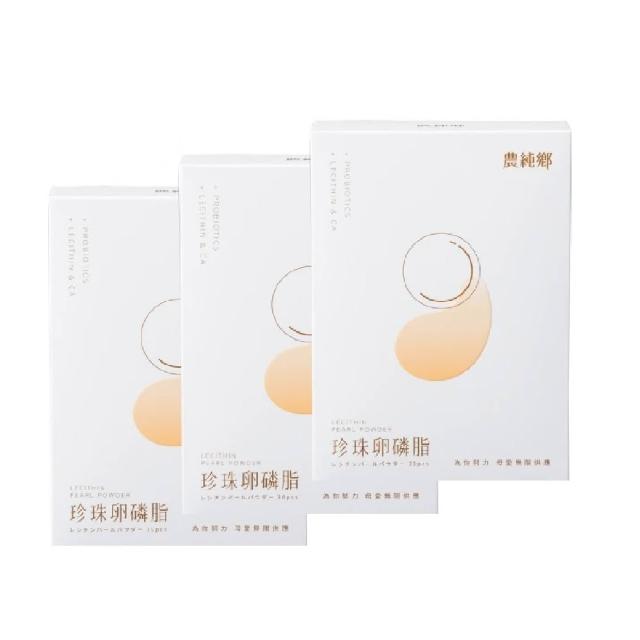 【農純鄉】珍珠卵磷脂3盒(30入/盒)
