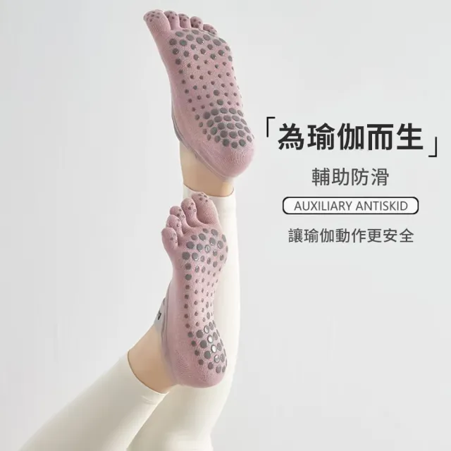 【QMVF】三入組 皮拉提斯防滑瑜伽襪 3D立體止滑透氣吸汗五趾襪 普拉提襪 短襪(瑜珈/普拉提/跑步/芭蕾)