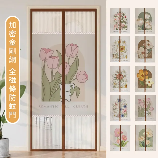 【2026】超靜音防蚊門簾推薦｜10款高評價人氣品牌排行榜 | BALIMAN情報局
