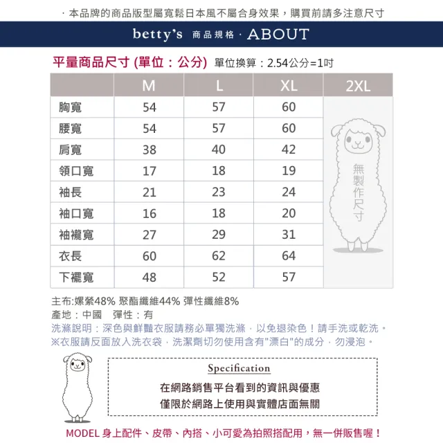 【betty’s 貝蒂思】出清品  幾何線條印花親膚涼感短袖T-shirt(綠色)