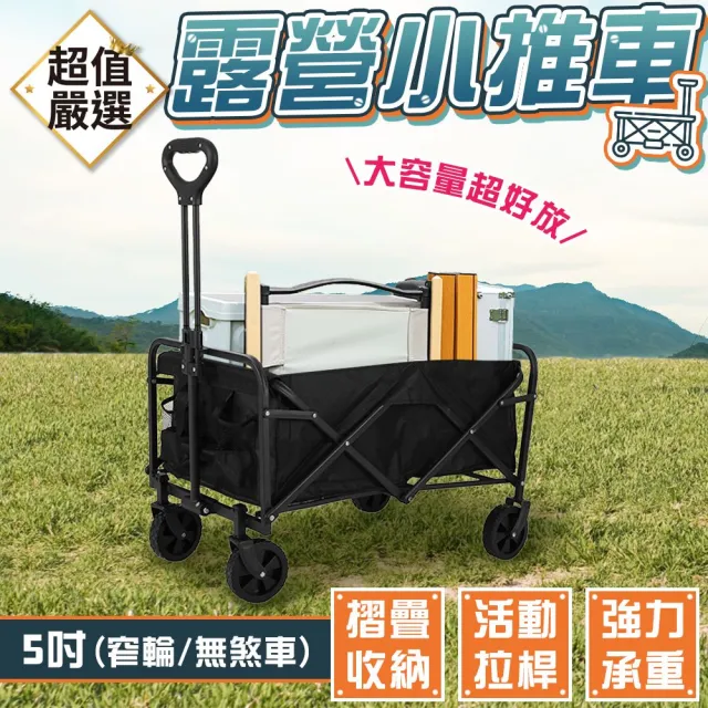 【2026】露營推車推薦｜10款高評價人氣品牌排行榜 | BALIMAN情報局