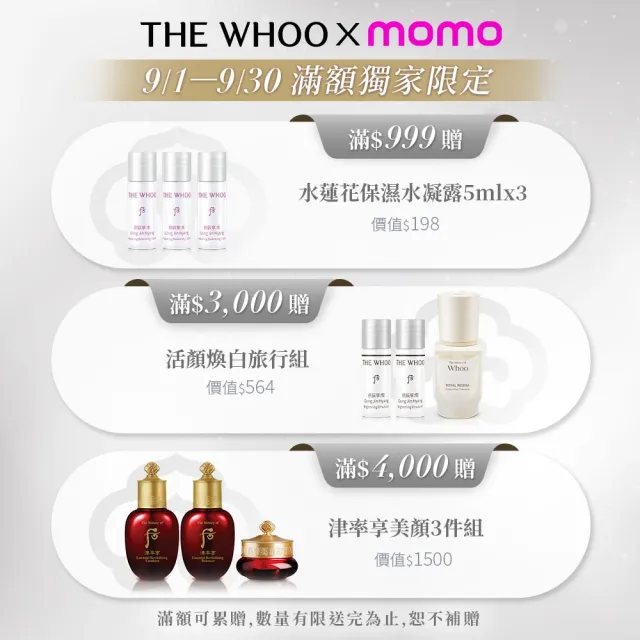 【WHOO 后】官方直營 拱辰享礦采水潤防曬乳霜60ml(SPF50/PA++++)