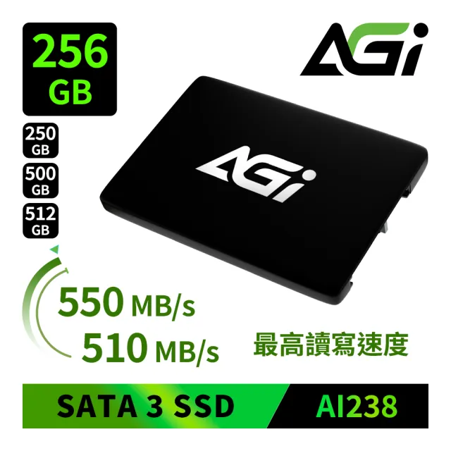 AGI】AI238 256GB 2.5吋SATA SSD 固態硬碟(讀寫530/510MBs) - momo購物