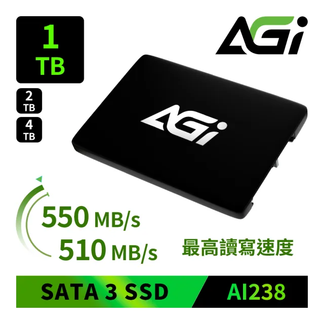 【AGI】AI238 1TB 2.5吋 SATA SSD 固態硬碟(讀寫550/510MBs)