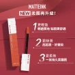 【MAYBELLINE 媚比琳】NEW柔霧升級! 超持久霧感液態唇膏