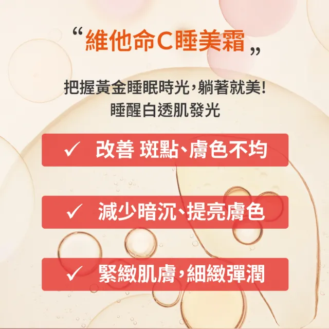 【StriVectin 皺效奇蹟】維他命C煥白淨膚晚霜50ml(全新上市)