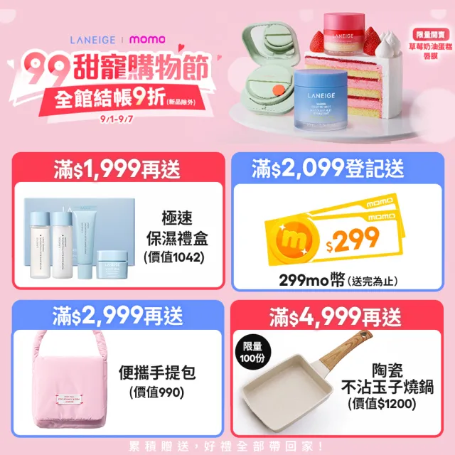 【蘭芝 官方直營】Neo型塑光感/霧感氣墊EX 15g*2(LANEIGE SPF46 PA++ / 1盒2蕊 #小方塊 隔離霜 防曬)