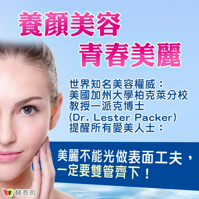 【赫而司】升級四代德國神經醯胺1罐(120錠吃的小分子膠原口服玻尿酸軟骨素葡萄糖胺白藜蘆醇維他命C賽絡美)