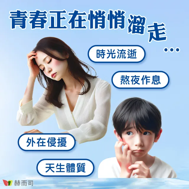【赫而司】升級四代德國神經醯胺1罐(60錠吃的小分子膠原口服玻尿酸軟骨素葡萄糖胺白藜蘆醇維他命C賽絡美)