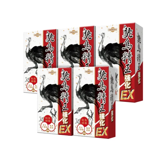 即期品元氣堂百萬熱銷鴕鳥龜鹿歡慶檔
