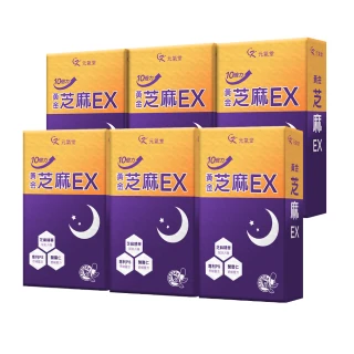 元氣堂10倍力芝麻素EX舒眠回饋組