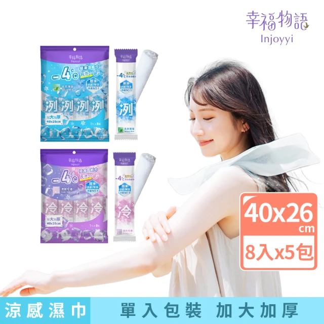 涼感巾