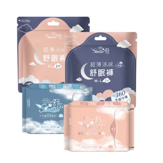 【Sweetie 舒芯】超薄抑菌涼衛生棉、褲型 2+2包(符合FDA&ISO認證日用、夜用、晚安褲、舒眠褲)