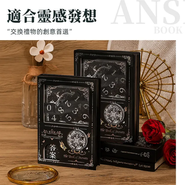 【上手家居】答案之書扭蛋筆記本(解答之書/扭蛋機關本/占卜)
