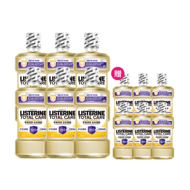 【Listerine 李施德霖】全效護理除菌無酒精配方/全效護齦漱口水(750mlx6贈250mlx6)