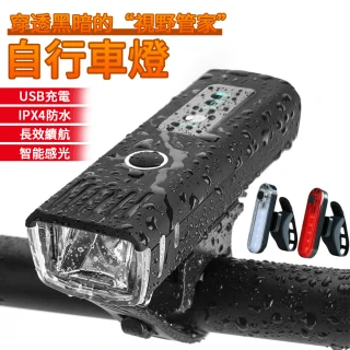 【伊德萊斯】LED自行車前燈 夜騎超亮強光爆閃警示照明頭燈+安全尾燈(單車燈 頭燈 腳踏車燈)