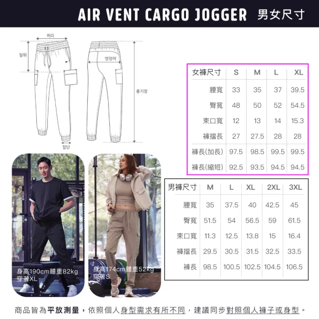 【STL】現貨 韓國瑜伽 AIR VENT CARGO 涼感 防曬 男女 戶外 運動機能 工裝 束口 長褲(多色)
