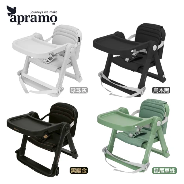 【Apramo】Flippa flex兩用兒童餐椅(副食品 學習餐椅 收納袋)