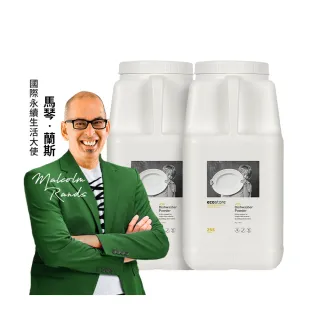 【ecostore 宜可誠】洗碗機專用環保洗碗粉-經典檸檬5kgx2(無有害添加/寶寶家庭/全機型適用/紐西蘭永續品牌)