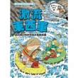 【momoBOOK】達克比辦案16：激流東西軍：臺灣河川特色與淡水魚的來源(電子書)