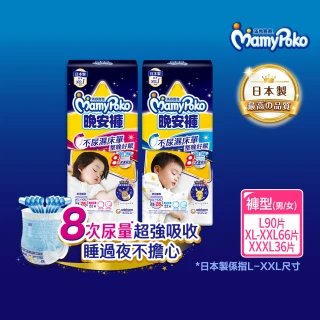 【滿意寶寶】兒童系列晚安褲男/女-L-XXXL(寶可夢限定/皮卡丘/伊布)