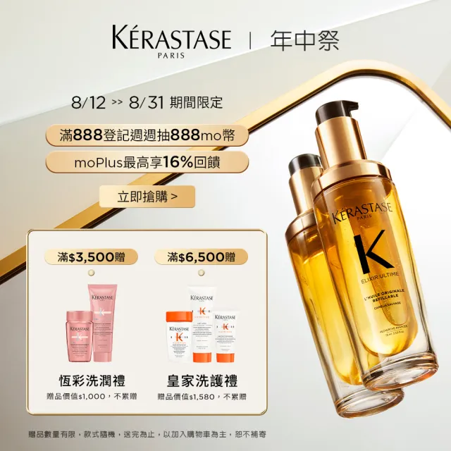 【KERASTASE 巴黎卡詩】500ml大容量髮浴/洗髮精(多款任選/控油/護色/去屑/豐盈/養髮)