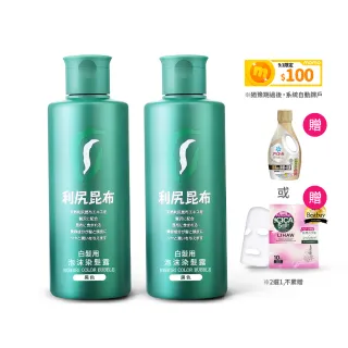 【Sastty】利尻昆布白髮用泡沫染髮露200mlx2入(3色任選/植萃成分/上色均勻不留白)