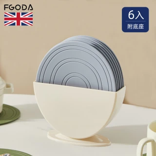【英國FGODA】矽膠隔熱餐墊6入組-附收納底座-多色可選(桌墊/耐熱墊/防燙墊)