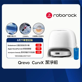 【Roborock 石頭科技】新機上市Qrevo CurvX白騎士升級版 掃拖機器人-潔淨組(升降LDS/22000Pa/80度熱洗)