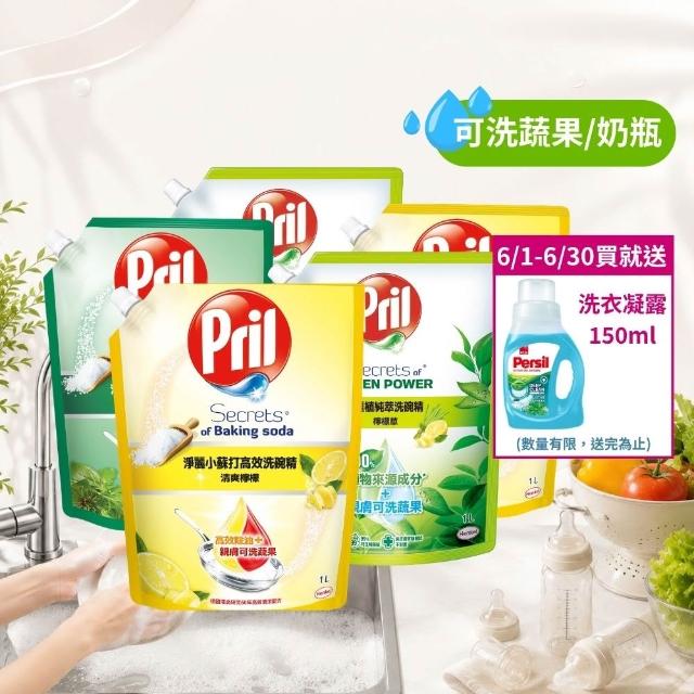 【Pril 淨麗】小蘇打天然環保洗碗精補充包 1000mlx5包(檸檬/草本/檸檬草 強力去油)