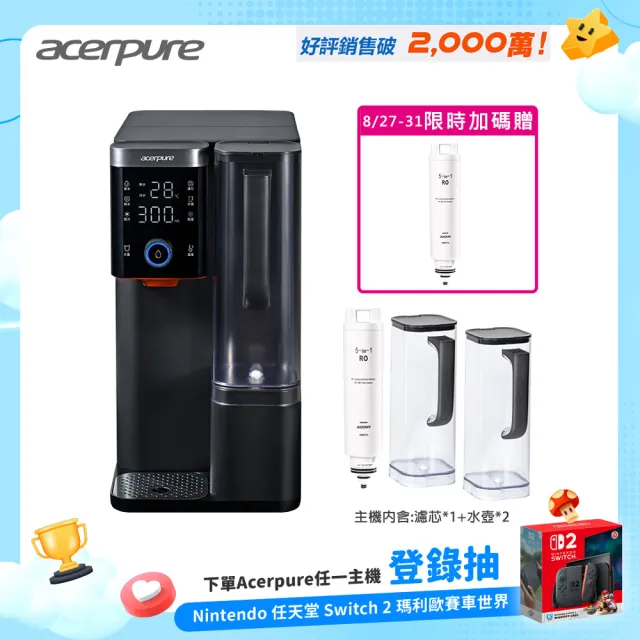 【acerpure】Acerpure Aqua 黑曜石 冰溫瞬熱RO濾淨飲水機(WP744-40B)