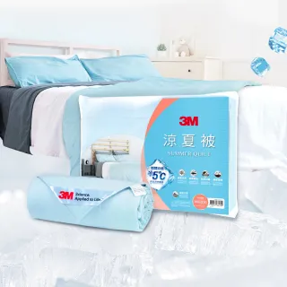 【3M】可水洗涼感涼夏被-星空藍(單人涼被5x7 台灣製)