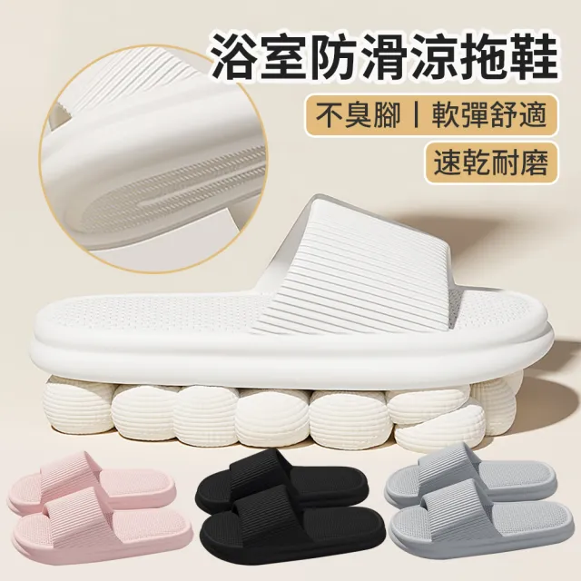 【Cozyo】止滑防臭EVA厚底拖鞋 防水防滑浴室拖鞋 靜音室內拖鞋 居家拖鞋 男女拖鞋 踩屎感家用拖鞋 地板拖鞋
