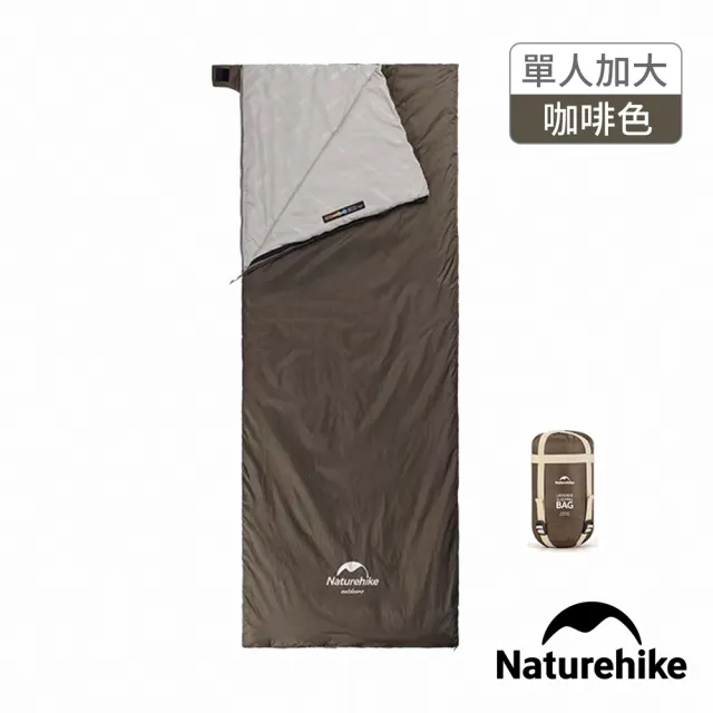 【Naturehike】超值2入組 LW180可拼接迷你信封睡袋 加大款 MSD09(台灣總代理公司貨)