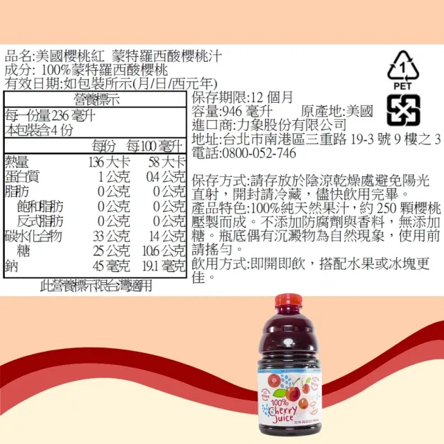 【O’natural 歐納丘】美國櫻桃紅蒙特羅西酸櫻桃果汁946ml*3瓶