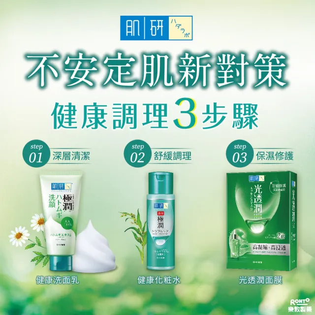 【肌研】官方直營 極潤健康化粧水170mL 4入(舒緩調理保濕 添加薏仁、魚腥草)