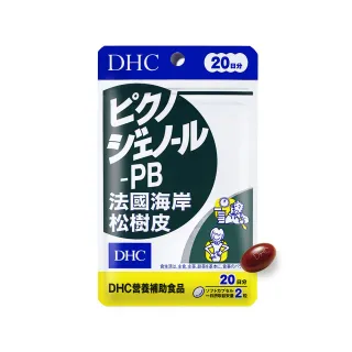 【DHC】法國海岸松樹皮 20日份(40粒/包 維持青春力 熟齡保養 高效抗氧化)