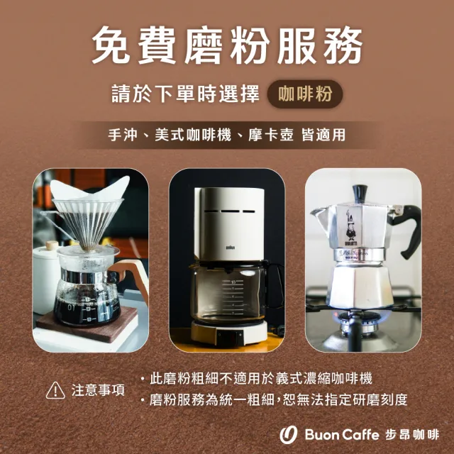 【Buon Caffe 步昂咖啡】接單現烘 精品咖啡豆｜衣索比亞 耶加雪菲 柑橘花蜜 G1 淺焙｜1包入(227g) 父親節