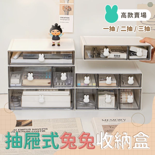 抽屜收納盒