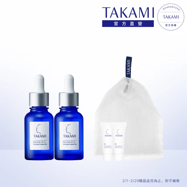 【TAKAMI】官方直營 小藍瓶好事成雙清潔調理組(小藍瓶30mlx2)
