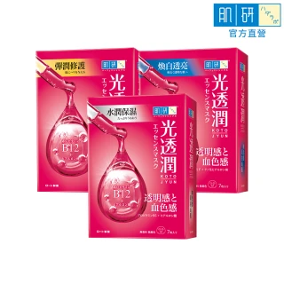 【肌研】官方直營 光透潤血色感面膜(2盒組 / 共14片)