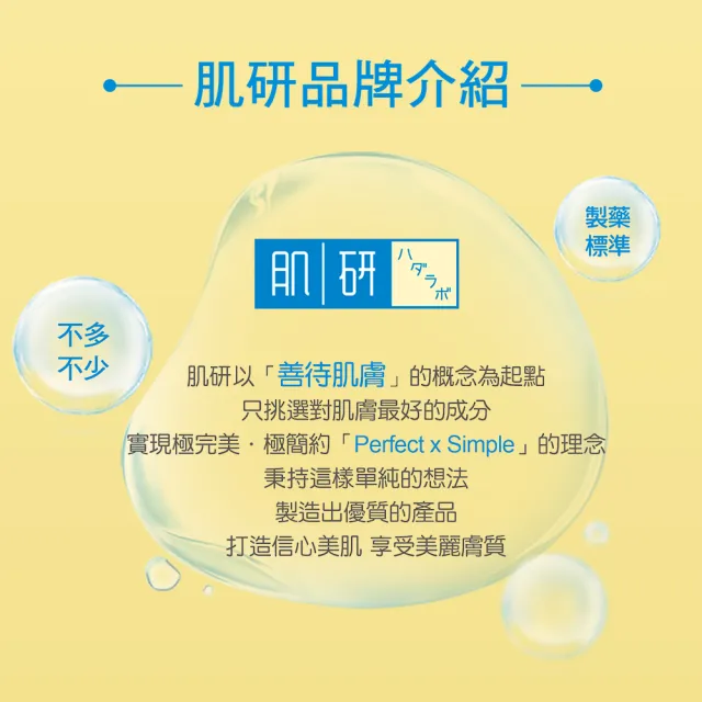 【肌研】官方直營 極潤多效精華水感凝露180ml