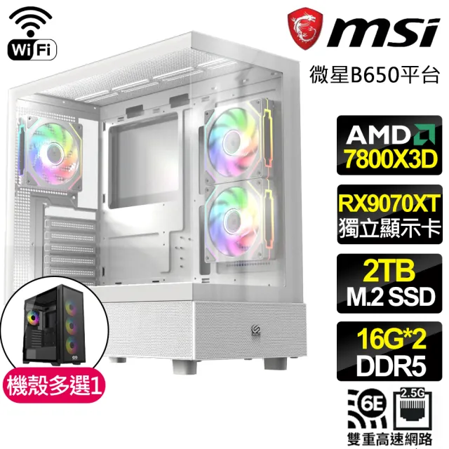 【微星平台】R7八核 RX 9070 XT {傲慢伏擊者}WIFI水冷電競電腦(R7-7800X3D/B650/32G D5/2TB/魔物獵人適用)