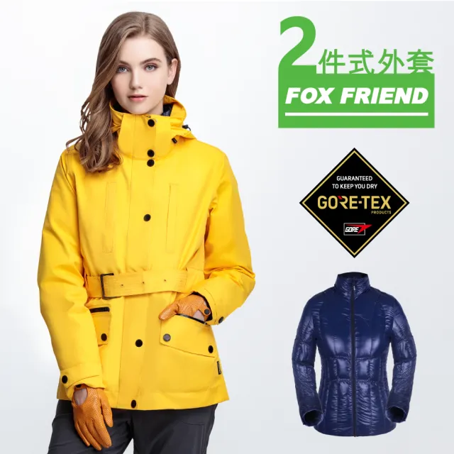 【FOX FRIEND 狐友】GORE-TEX撥水羽絨 防水蓄暖機能外套(女外套/兩件式)