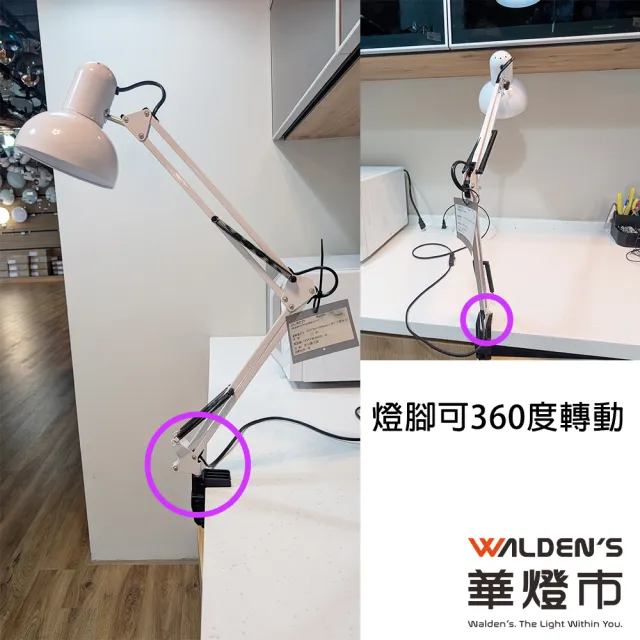 【華燈市】麥迪遜多功能夾燈(桌燈 夾燈 檯燈 閱讀桌燈)
