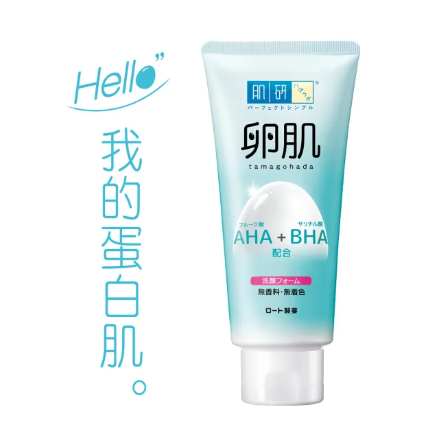 【肌研】官方直營 卵肌溫和去角質洗面乳(130g / 2入)