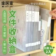 【樂居家】A4文件收納盒-2入組(文件透明盒 隨意盒 文具收納 單據票據 分類收納 桌上收納 試卷 公文收納)