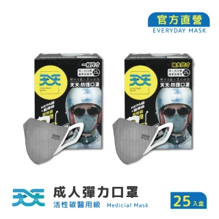 【天天】機車族專用醫療活性碳口罩(25入/盒 立體口罩)