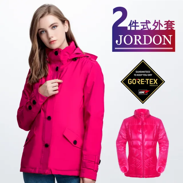 【JORDON 橋登】都會休閒 GORE-TEX鵝絨 防水透氣外套(葡萄/女外套/保暖外套/鵝絨外套/兩件式)