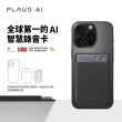 【PLAUD】NOTE AI 智慧錄音卡(四色)